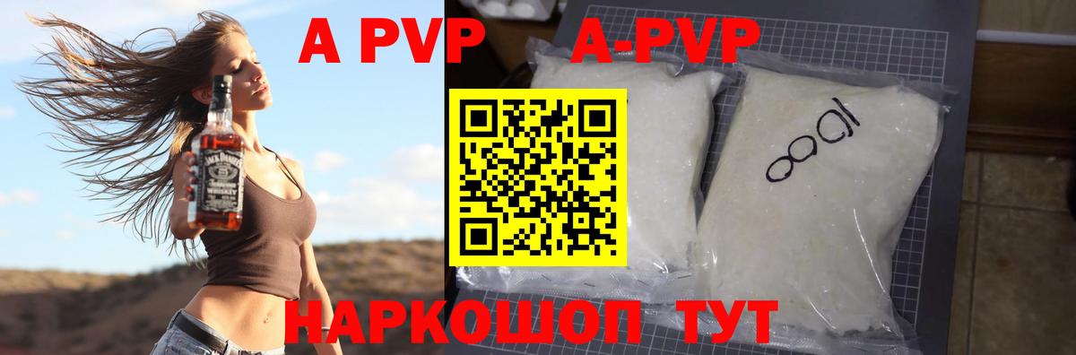 Серпухов  APVP Соль  А ПВП кристаллы  Вход с VPN 