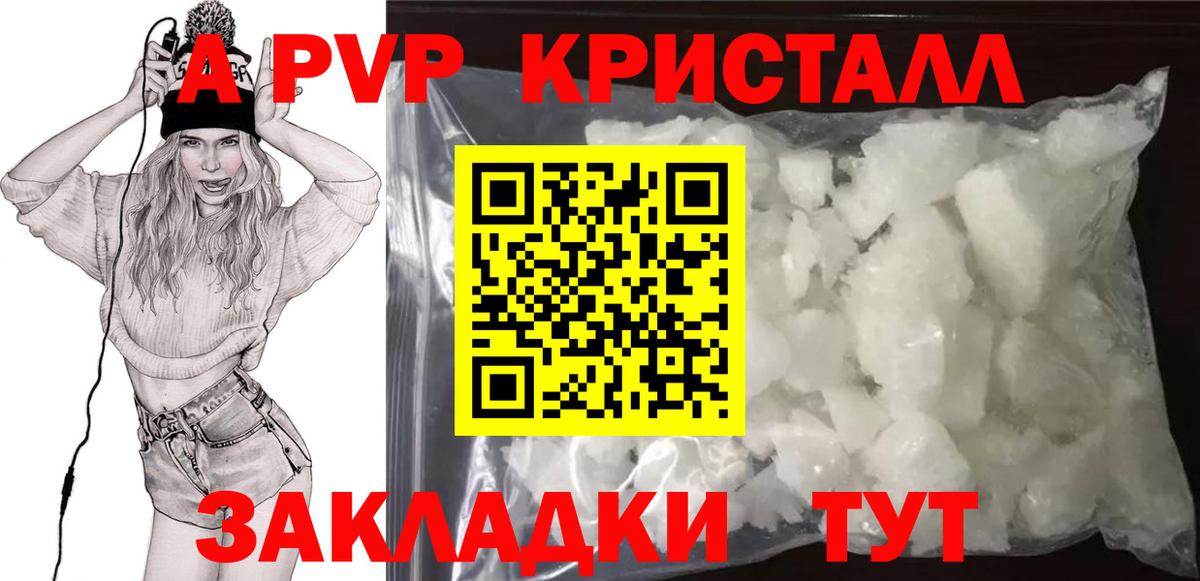 A PVP VHQ Серпухов