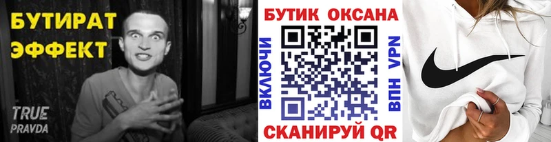Бутират вода  купить наркоту  Серпухов 