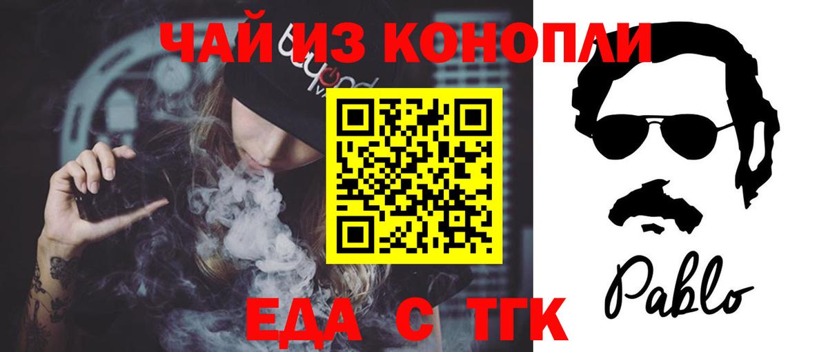 Серпухов  Еда ТГК конопля  Вход с VPN 