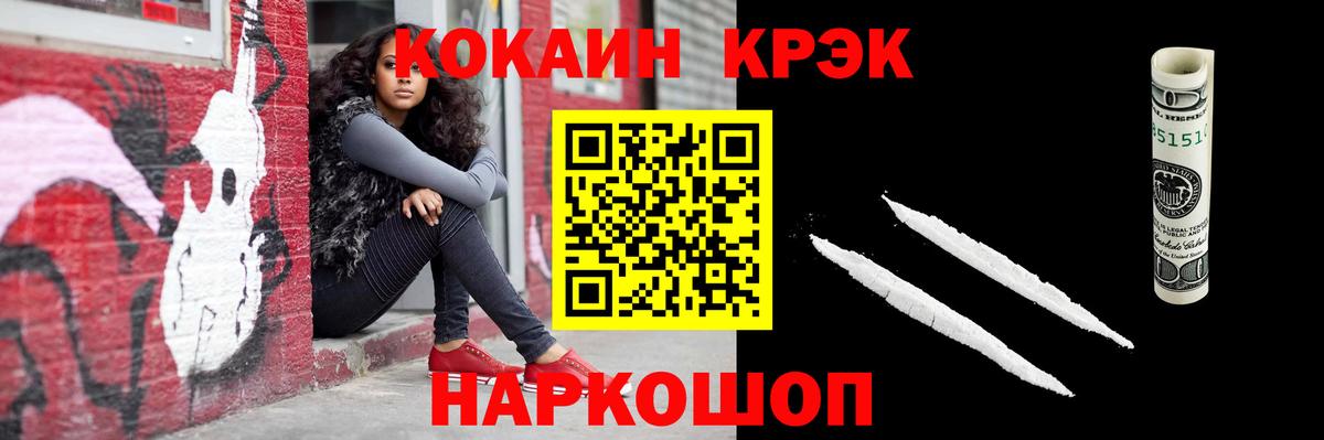 COCAIN Эквадор Серпухов