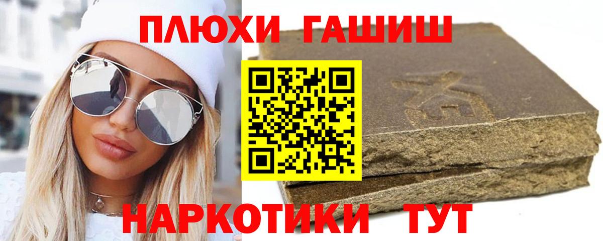 Гашиш AMNESIA HAZE  Вход с VPN  ГАШИШ  ГАШИШ индика сатива  Серпухов 