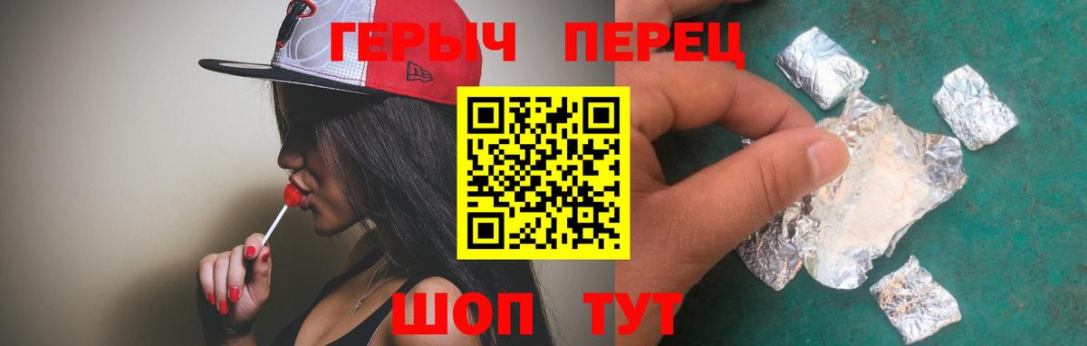 Героин Heroin Серпухов