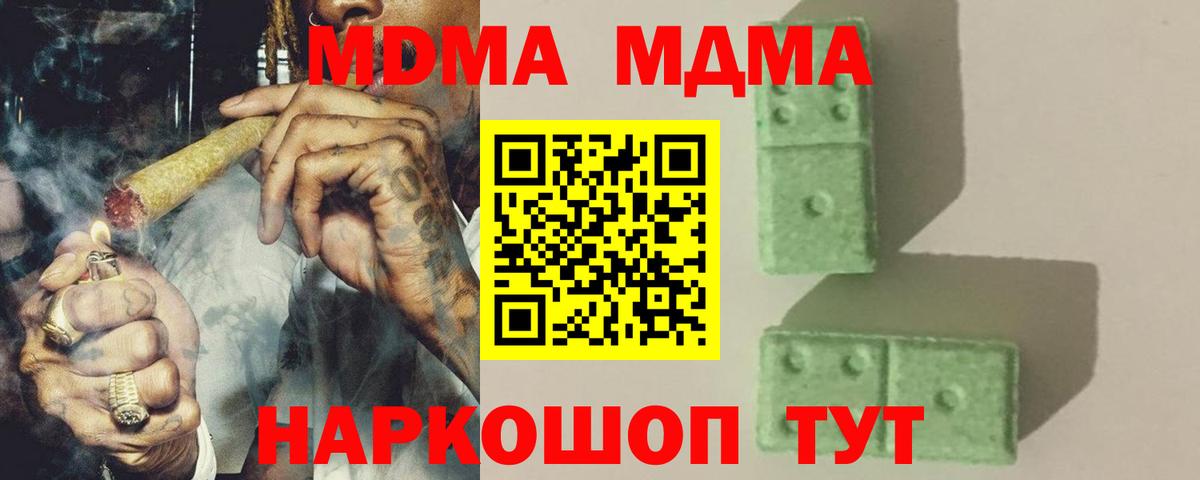 Серпухов  MDMA Molly  Вход с VPN  MDMA Molly 