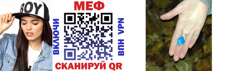 МЕФ кристаллы  Серпухов 