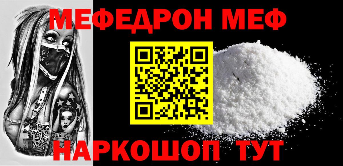 Мефедрон  Вход с VPN  Серпухов  МЕФ 4 MMC  МЕФ mephedrone 