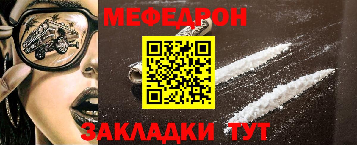 Меф мяу мяу мука Серпухов