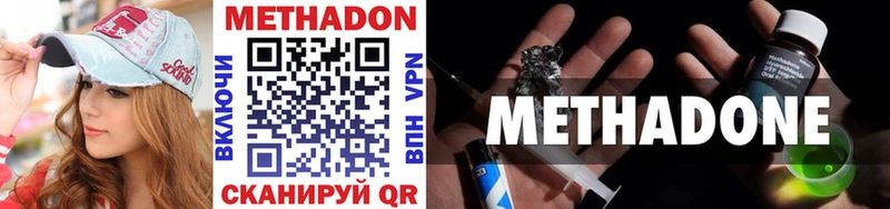 МЕТАДОН methadone  Серпухов 