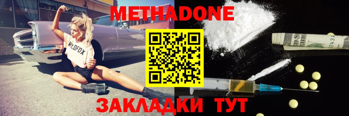 Метадон кристалл  Вход с VPN  МЕГА   Серпухов  Метадон мёд 