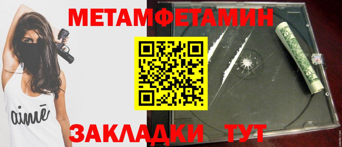 МЕТАМФЕТАМИН кристалл Серпухов