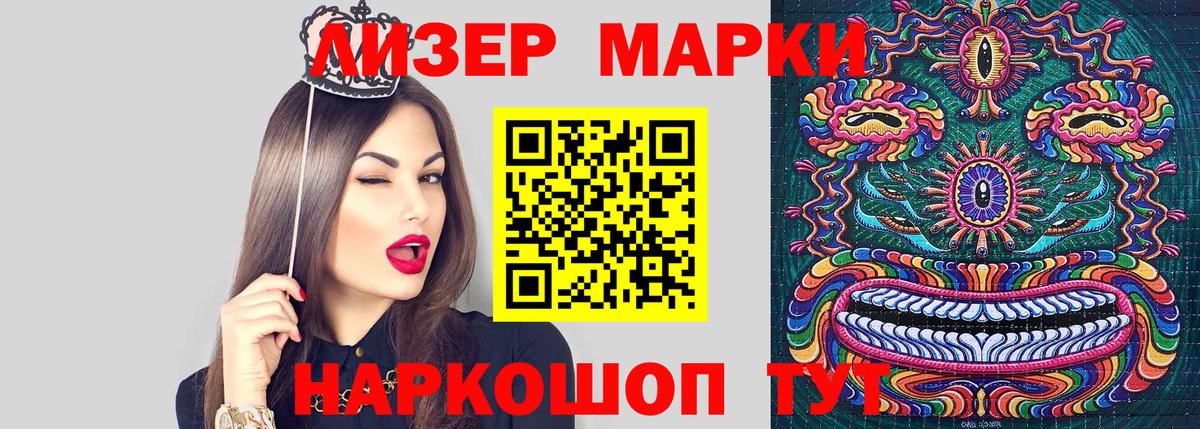 Серпухов  Наркотические марки 1,5мг  Вход с VPN  Наркотические марки 1,5мг 