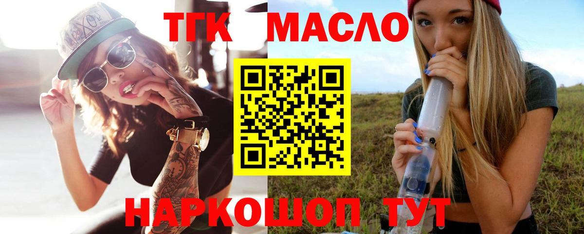 Дистиллят ТГК жижа  Вход с VPN  Серпухов 