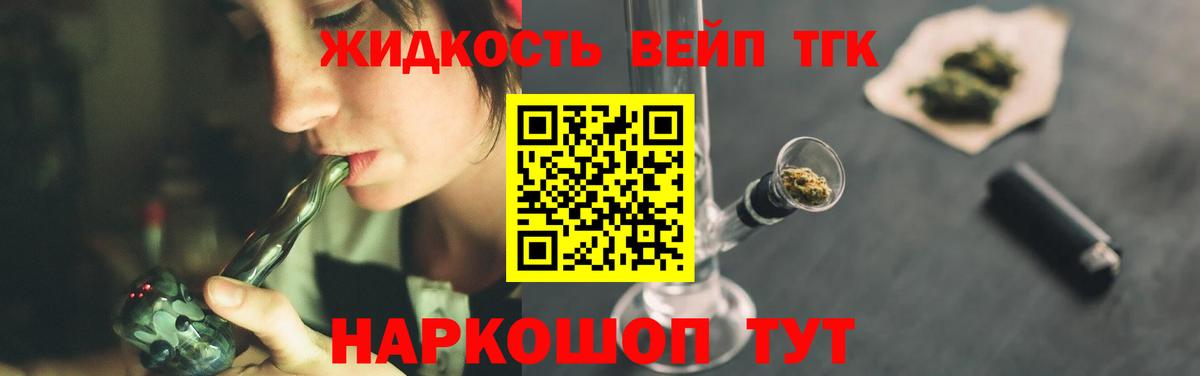 Дистиллят ТГК концентрат Серпухов