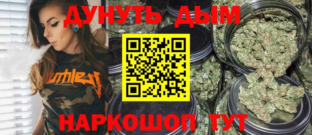 Бошки Шишки SATIVA & INDICA Серпухов